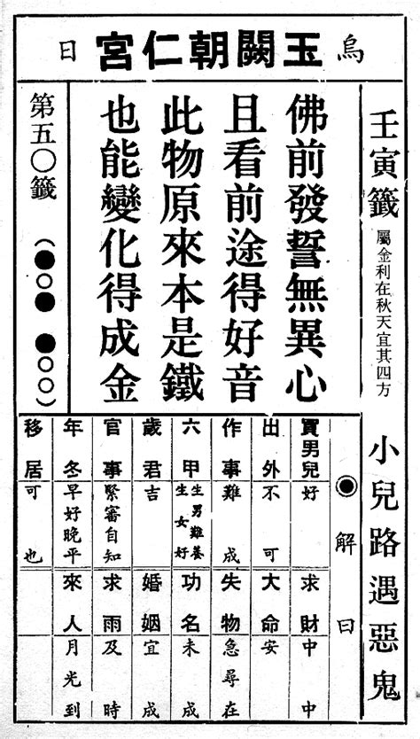 破財完局意思|籤詩網‧六十甲子籤